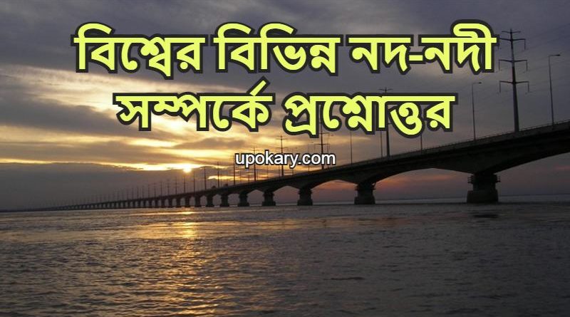 rivers of bangladesh