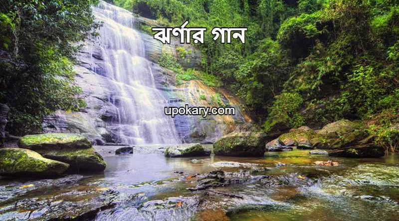 khaiyachora waterfall