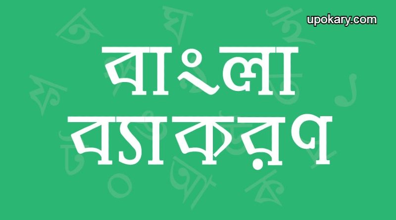 spoken-english-words-with-bengali-meaning-bengali-to-english