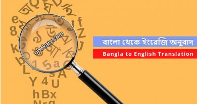 Bangla_to_English