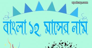 bangla_month