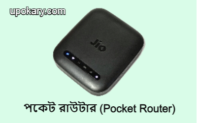 Pocket Router